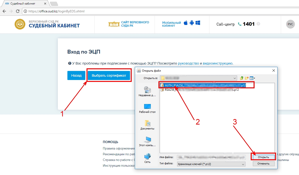 открываем сертификат AUTH