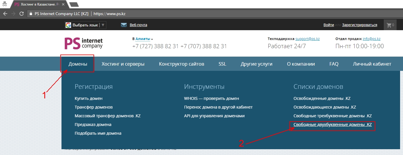 Свободные двухбуквенные домены .KZ